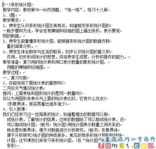 苏教版小学数学五年级上册教案