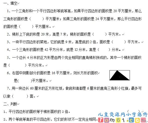 苏教版小学数学五年级上册试卷13