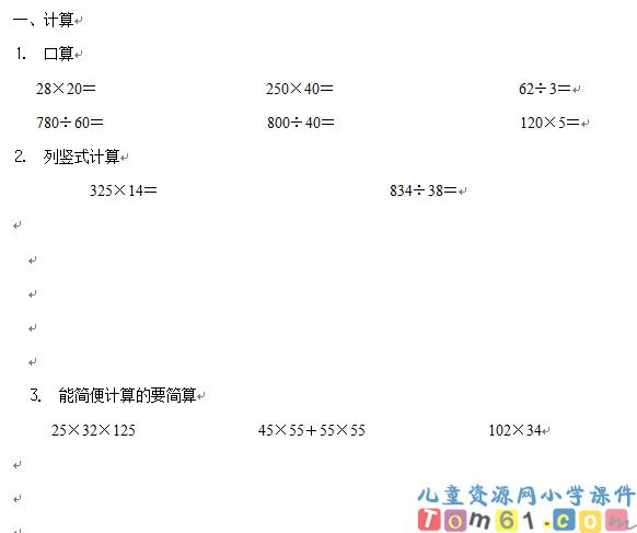 苏教版小学数学五年级上册试卷11