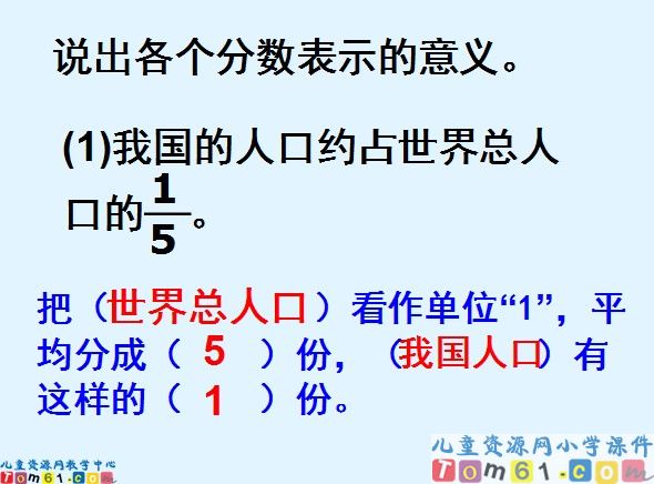 四单元整理与复习课件