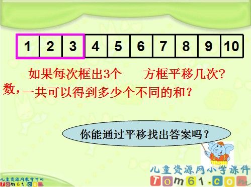 找规律课件10