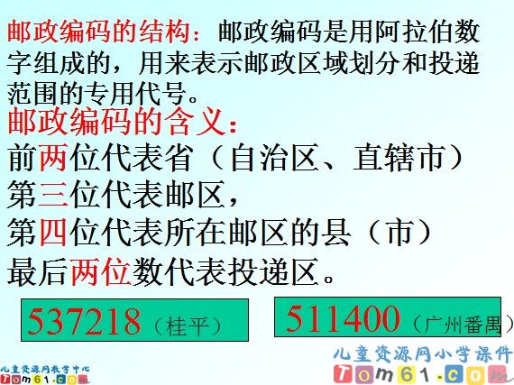 数字与信息课件4