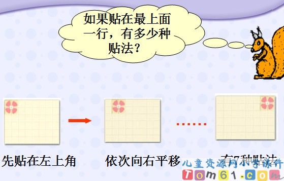 找规律课件3