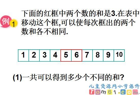 找规律课件8