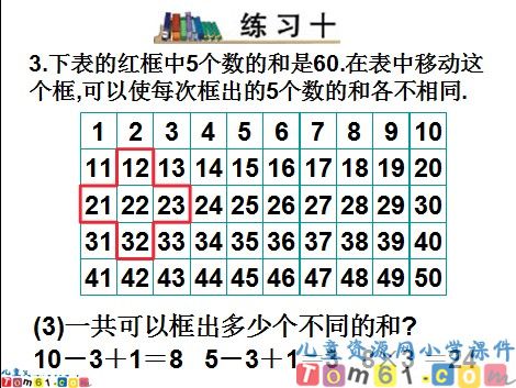 找规律课件6