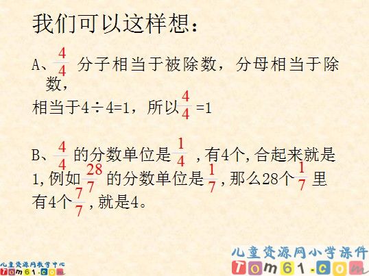 把假分数化成整数或带分数课件