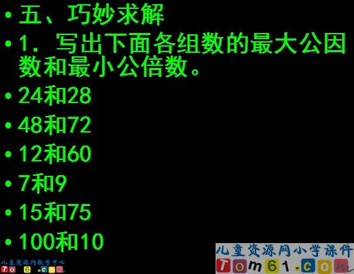 1-3单元复习课件
