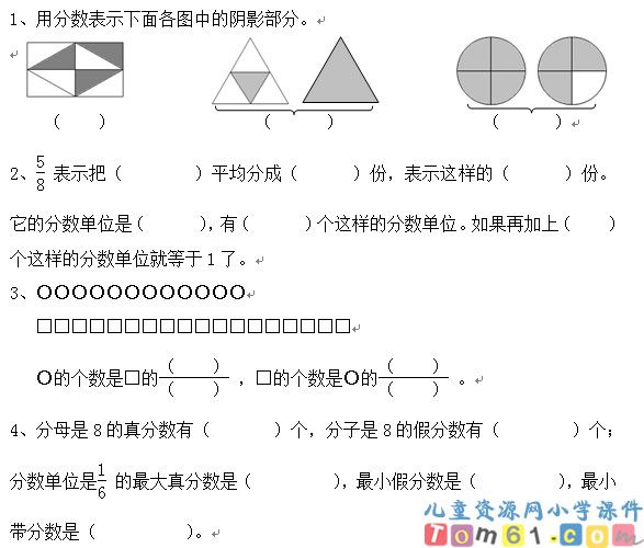 苏教版小学数学五年级下册试卷21