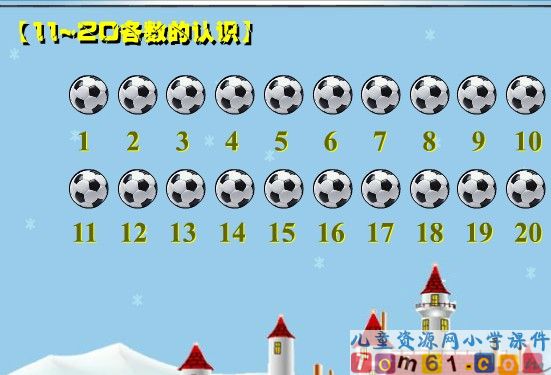 《11-20各数的认识》
