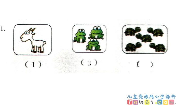 《1-5的认识》