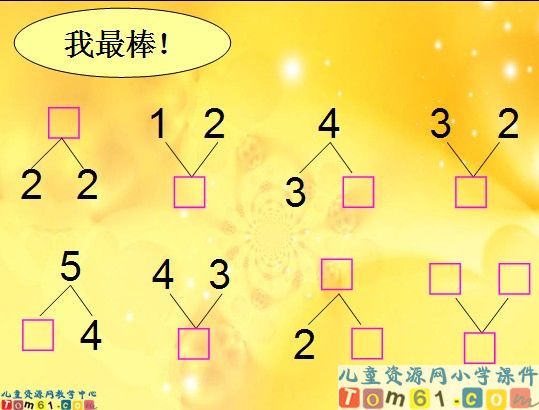 《5以内的加法》