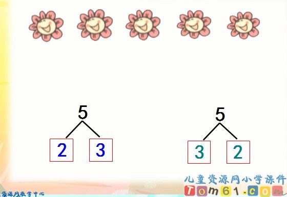 《2、3、4、5的分与合》