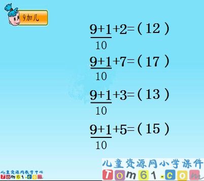 《9加几》
