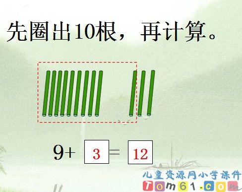 《9加几》