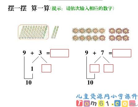 《9加几》