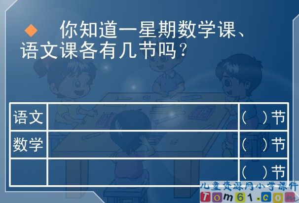 《统计》