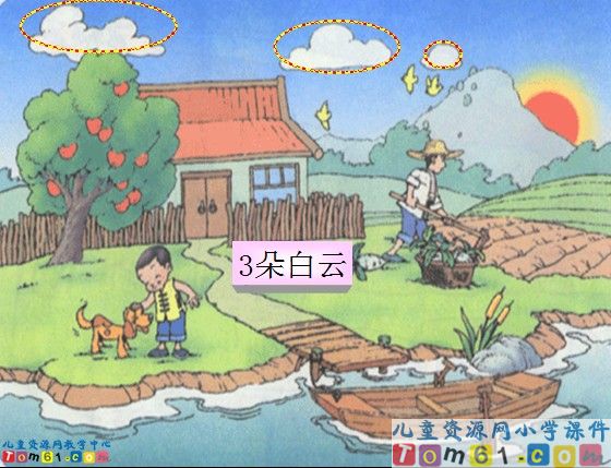 《数一数》
