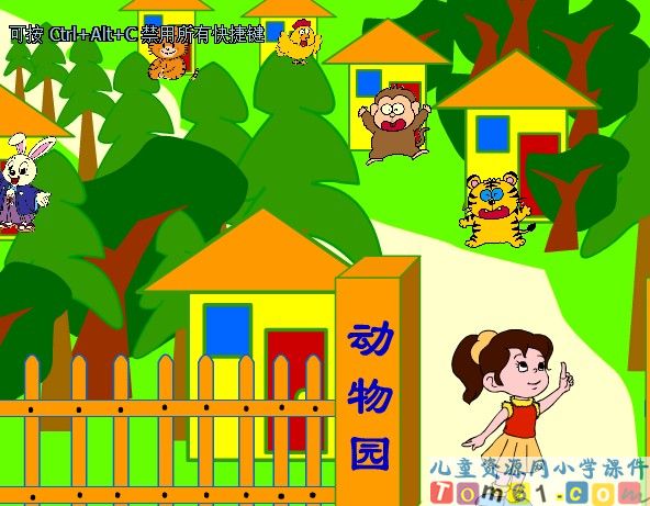 《认钟表》