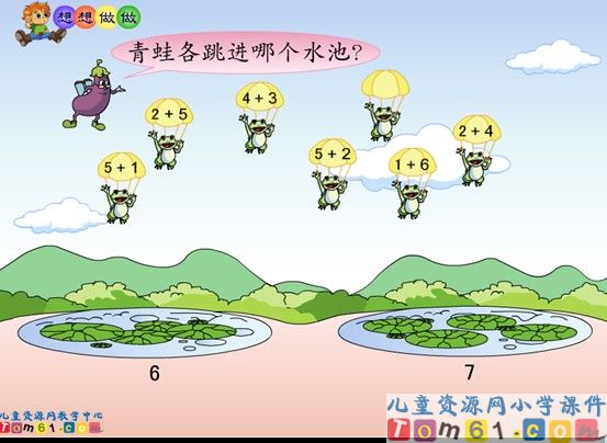 《得数是6、7的加法》