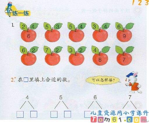《合与分》