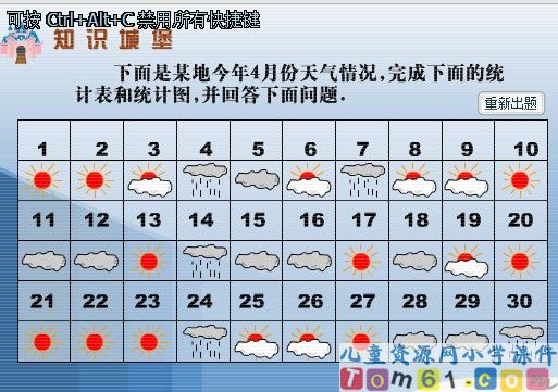 《统计》