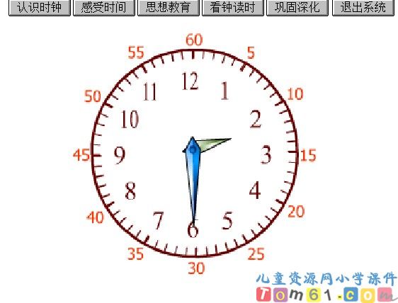 《时、分、秒的认识》