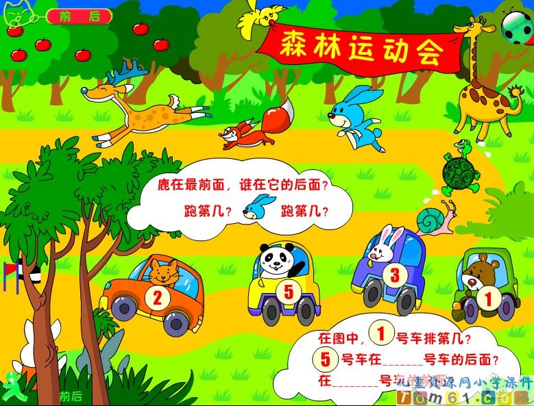 《前后》