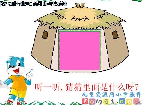 《认识钟表》