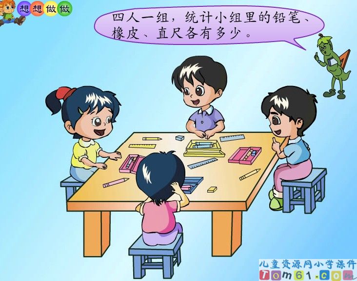 《统计》