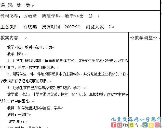 数学