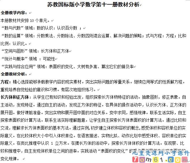 数学