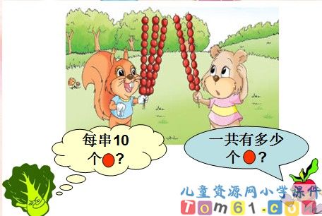 《整十数加减整十数》