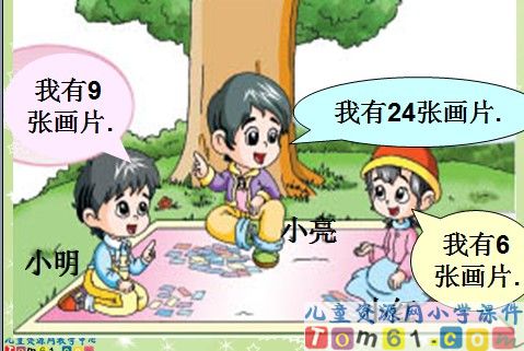 《进位加法（1）》