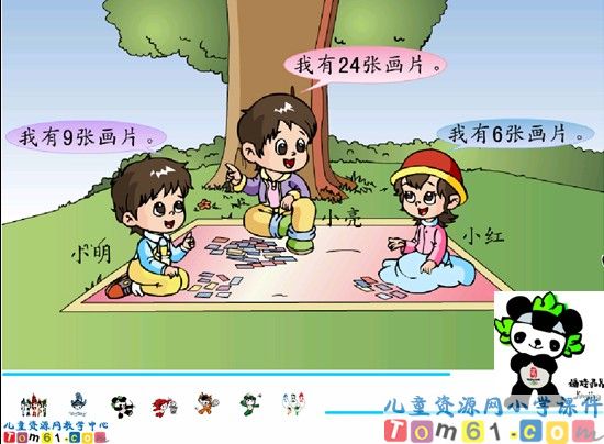 《两位数加一位数（进位）》