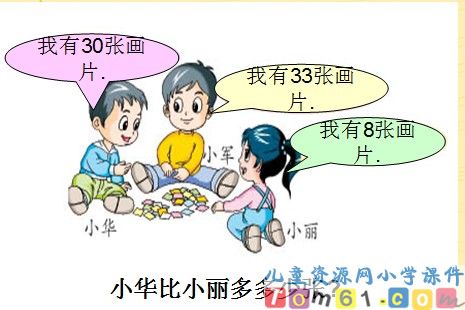 《退位减法》