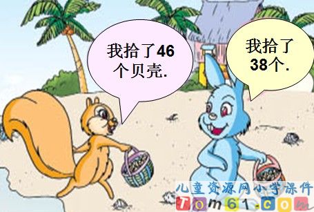 《比大小》