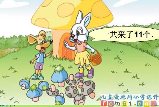 《一个数减6、5》