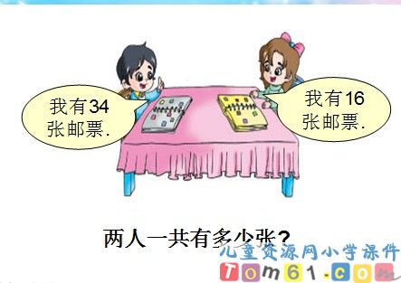 《进位加法（2）》