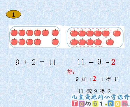 《十几减9》