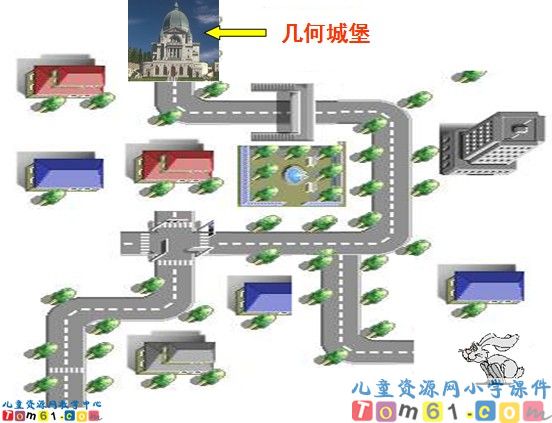 《认识三角形和平行四边形》