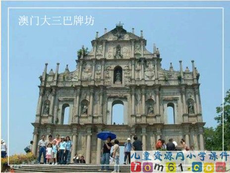 《认识长方形、正方形和圆》