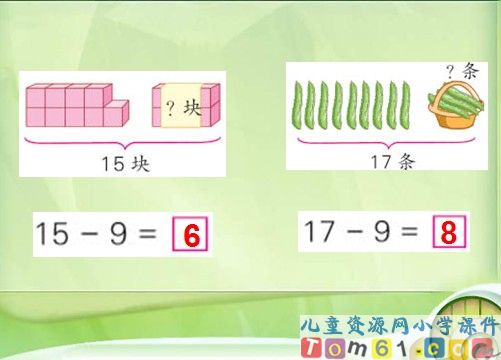 《十几减9》