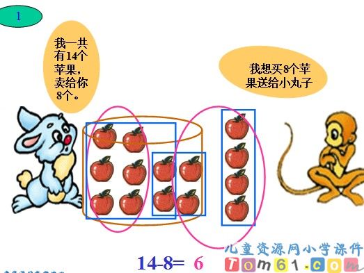 《十几减几》