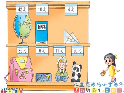 《小小商店》