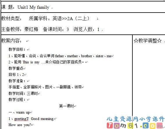 苏教版小学英语二年级上册教案