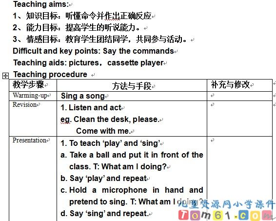 苏教版小学英语二年级上册教案
