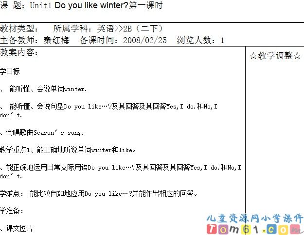 苏教版小学英语二年级下册教案