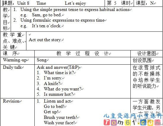 苏教版小学英语二年级下册