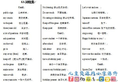 词组