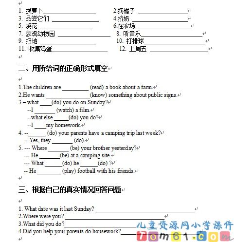 苏教版小学英语六年级上册试卷